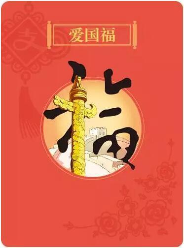 嘉日单词
